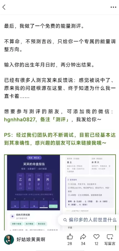 这个文章属于很典型的“测一测引流”玩法。 第一步，你们看一看-小鱼项目网