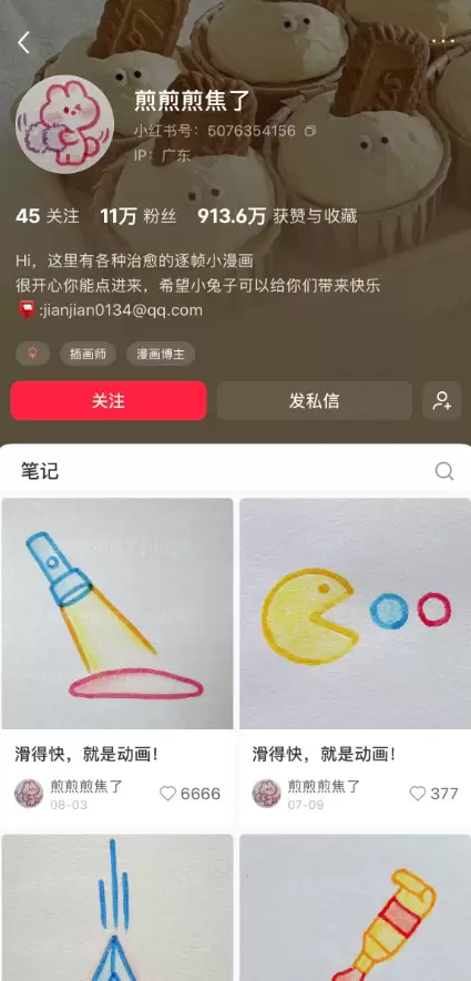 **小鱼严选副业信息差：**小红书发AI简笔画，篇篇爆款-小鱼项目网
