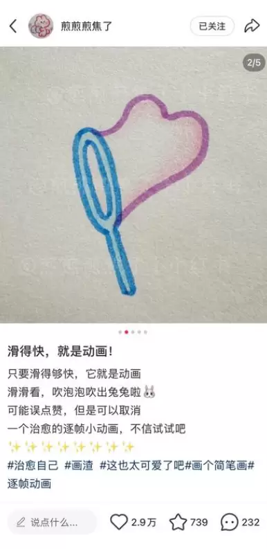 **小鱼严选副业信息差：**小红书发AI简笔画，篇篇爆款-小鱼项目网