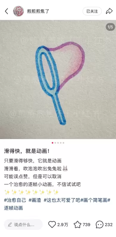 **小鱼严选副业信息差：**小红书发AI简笔画，篇篇爆款-小鱼项目网
