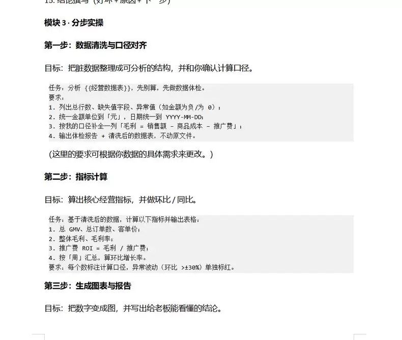 虚拟产品 449. WorkBuddy职场AI办公实战教程2-小鱼项目网
