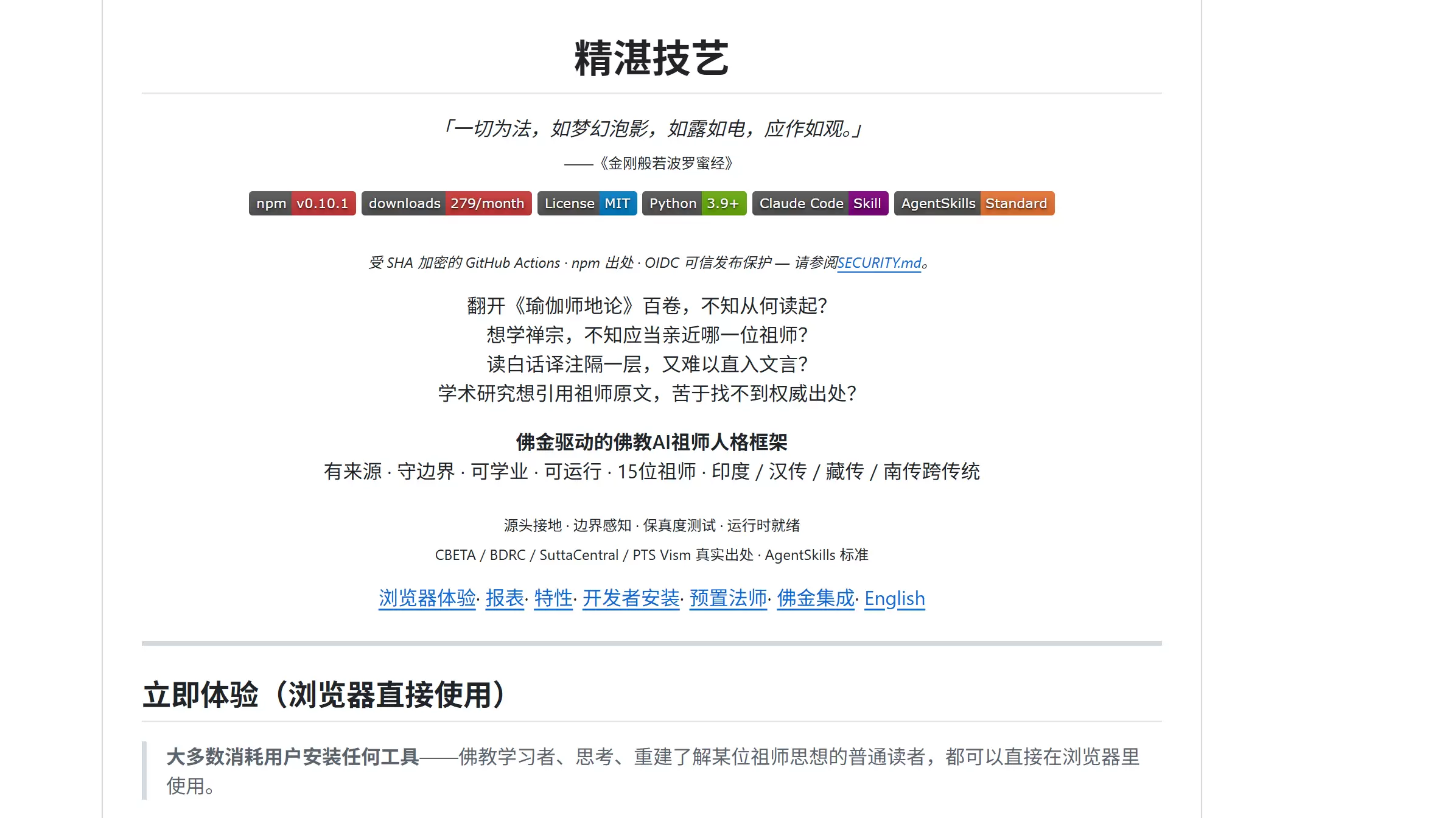 最近挺多圈友感兴趣玄学方面的 分享6 个挺有意思的开源ski-小鱼项目网