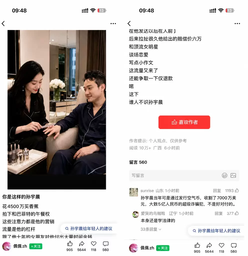 看图，最近这个热点蛮大的，群里做自媒体的-小鱼项目网
