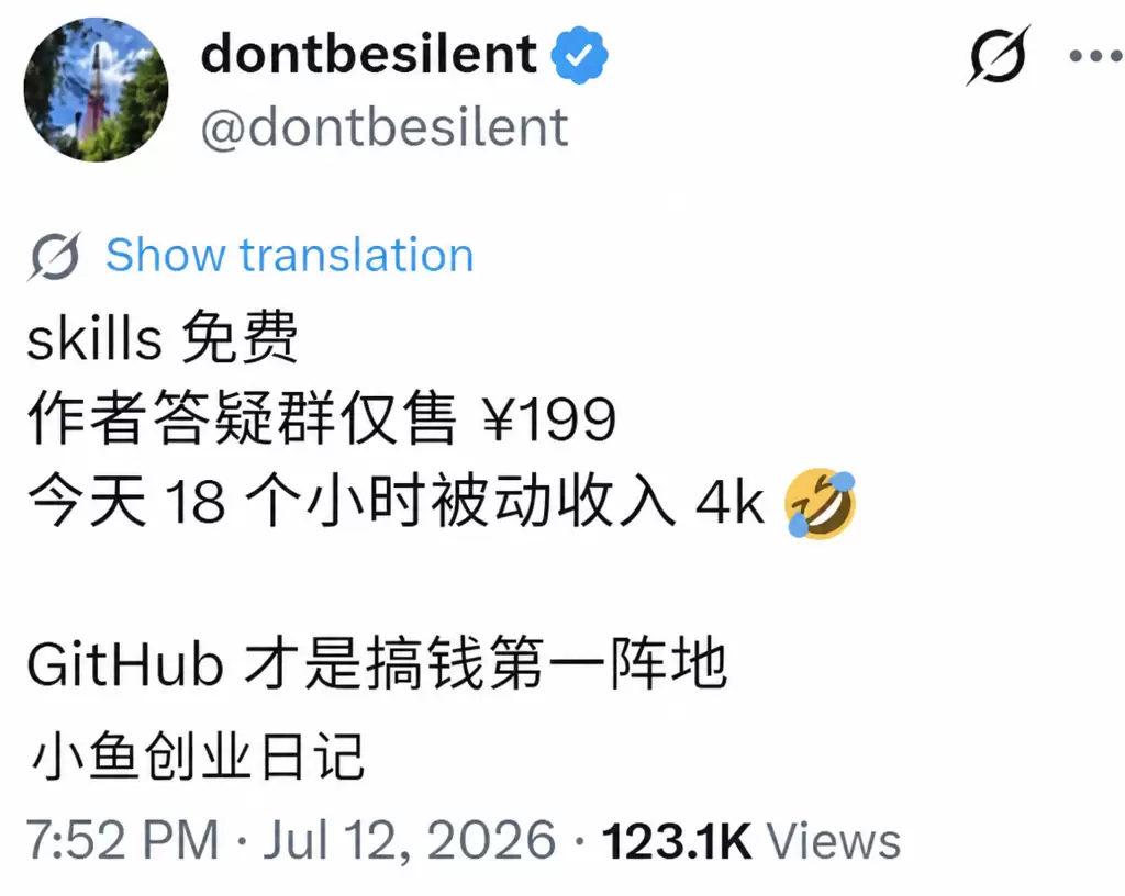 这里面还有个玩法 有个作者，在 GitHub 免费开源 Sk-小鱼项目网