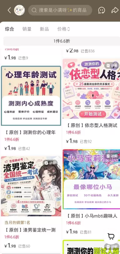 **小红书变现案例9. **AI心理测试 这类项目现在挺火-小鱼项目网