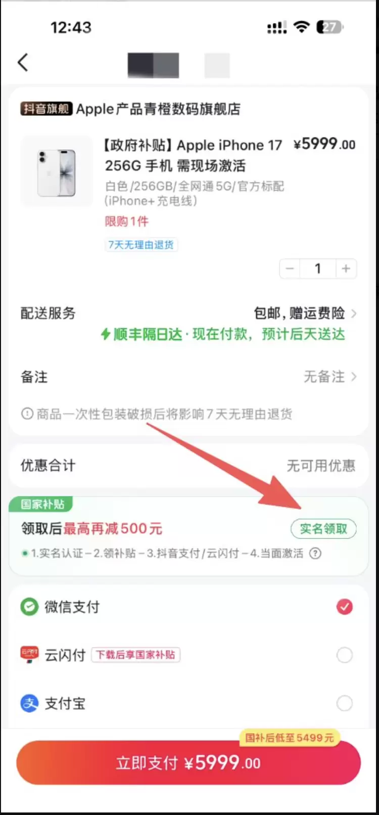 **小鱼严选副业信息差： **最新抖音解封方法（限时有效）-小鱼项目网