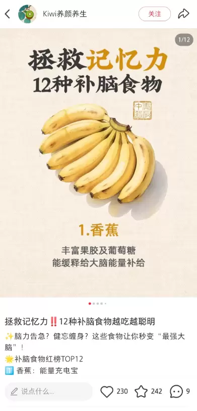 **小鱼严选副业信息差：**小红书养生图文流量不错，这个账号-小鱼项目网