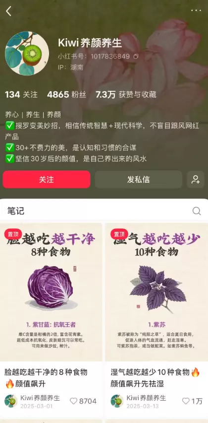 **小鱼严选副业信息差：**小红书养生图文流量不错，这个账号-小鱼项目网