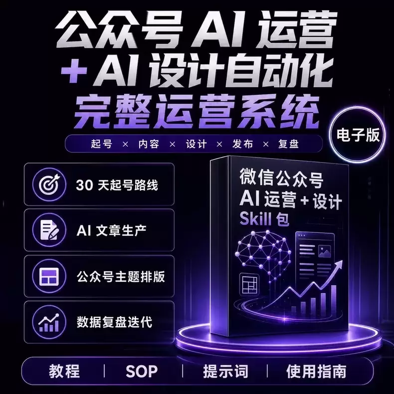 虚拟产品 450. 公众微号从0到1起号保姆级教程（含智能体-小鱼项目网
