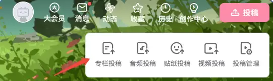 B站影视赛道网盘拉新玩法-小鱼项目网