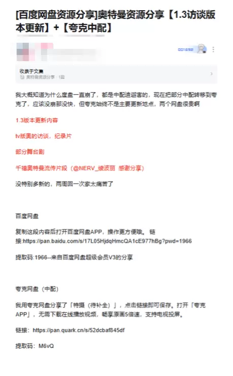 B站影视赛道网盘拉新玩法-小鱼项目网