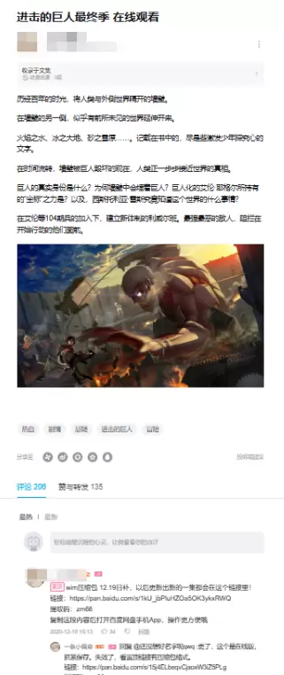 B站影视赛道网盘拉新玩法-小鱼项目网
