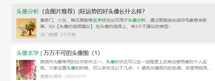 玄学怎么去引流变现呢？ 至少有三个变现方式！ 1、-小鱼项目网