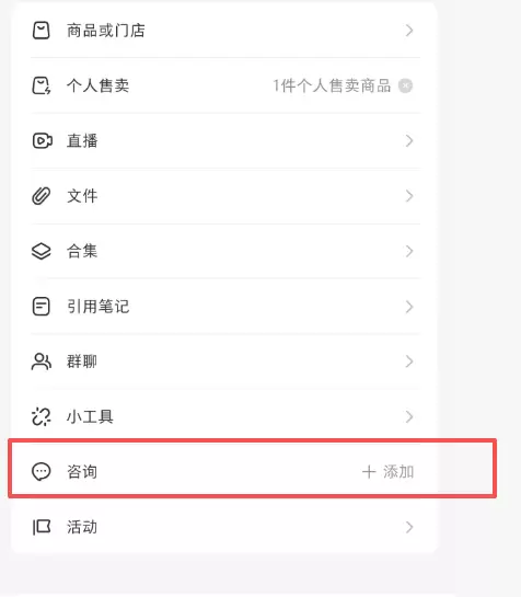 之前强开小红书电子资源类目的同行，最近都被收回权限了 其实我-小鱼项目网