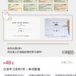 **小鱼严选副业信息差：**AI语言学习网站，卖会员也能做到-小鱼项目网