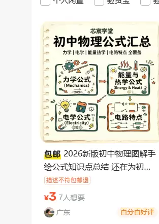 **小红书变现案例10. **手绘知识资料变现 10天增长了-小鱼项目网