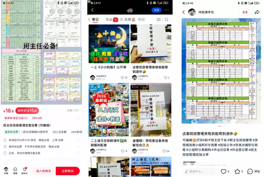 分享一个品，这个品需求量大，目标人群是对于刚开学老师-小鱼项目网
