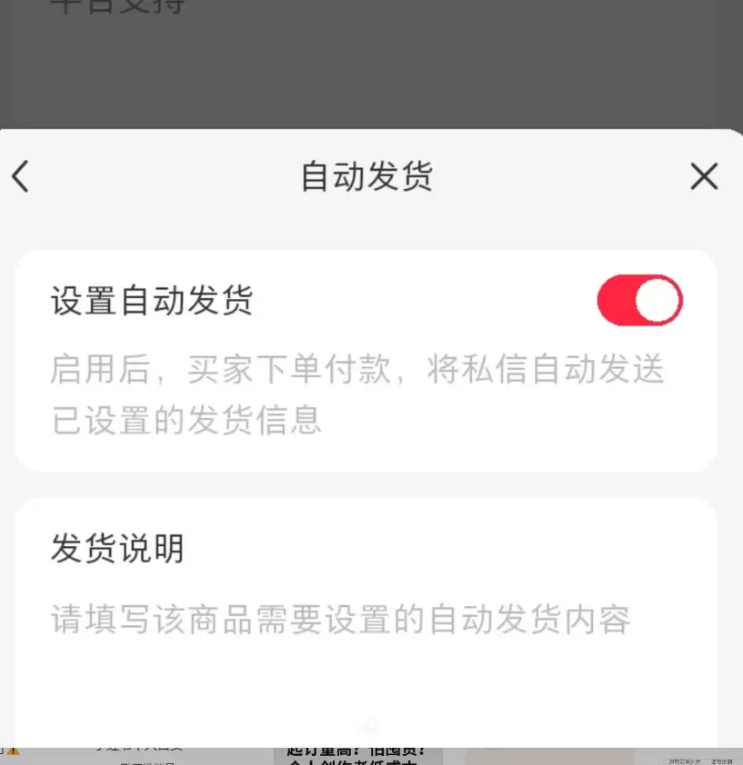 **小红书起号171：**小红书个人售卖对新手真的超级友好-小鱼项目网
