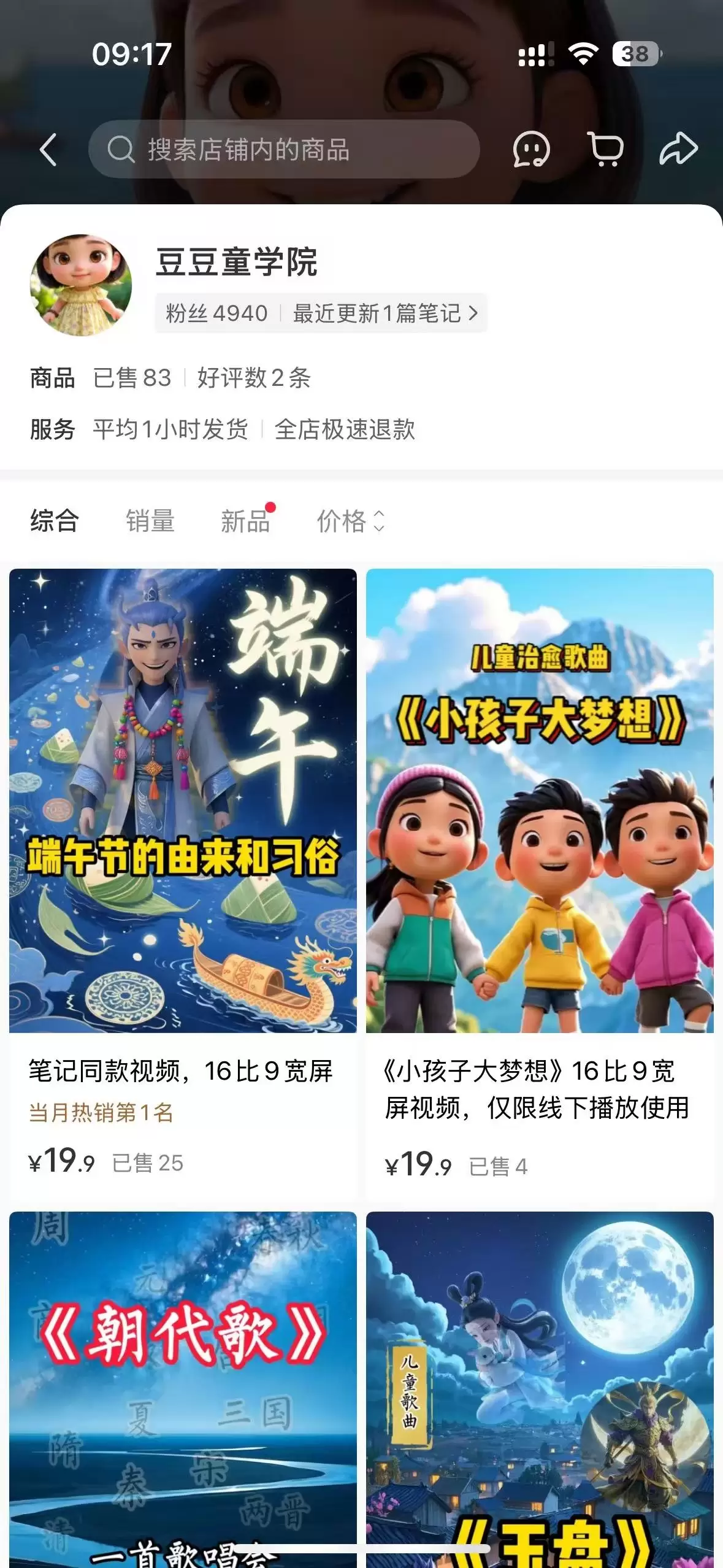 **小鱼严选搞钱信息差： **把中国传统诗歌文化，借助AI生-小鱼项目网