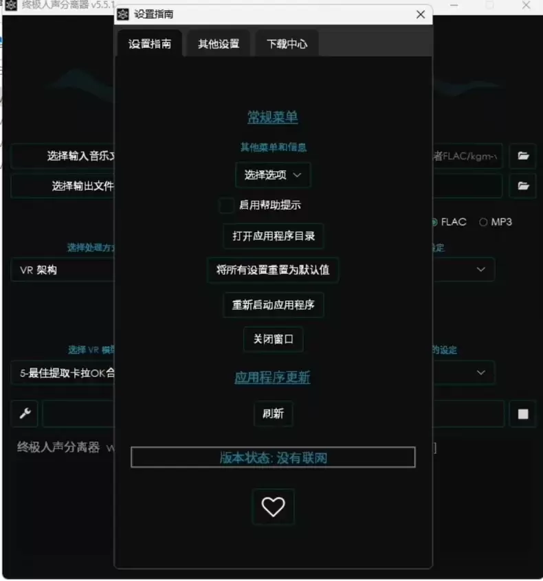 虚拟产品 452. UVR5最好用的一个中文版本，人声分离音-小鱼项目网