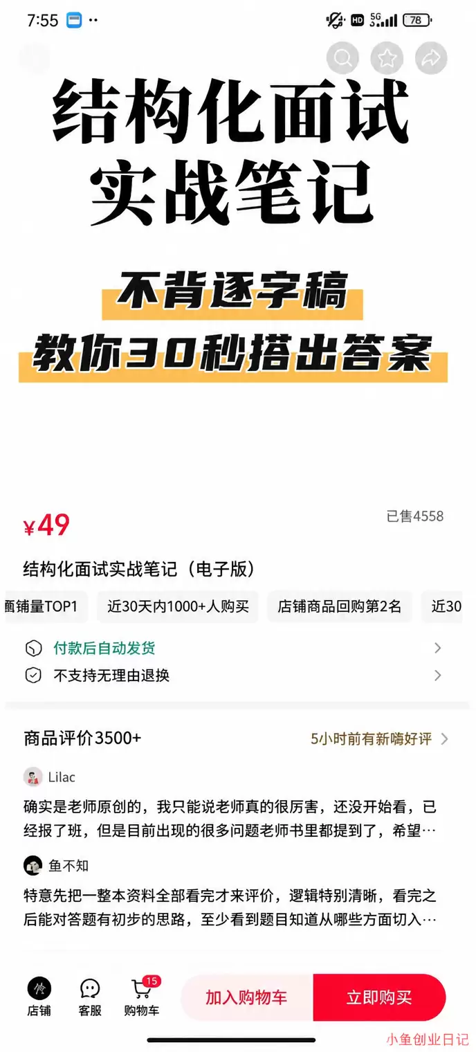 看图，这是一个面向实战面试的知识库，客单价较高 知识库内容可-小鱼项目网