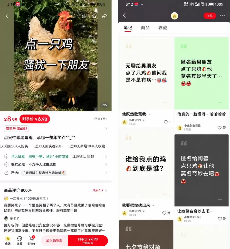 然后给大家分享一个情绪化的品 这是一个有趣的商品，通过网上热-小鱼项目网