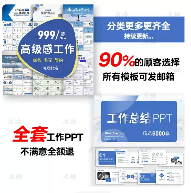 **淘宝选品40：**产品：商务PPT模板 店铺链接-小鱼项目网