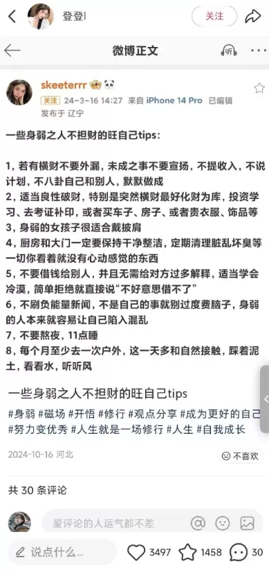**小鱼严选搞钱信息差： **从微博直接截图发在小红书上，数-小鱼项目网