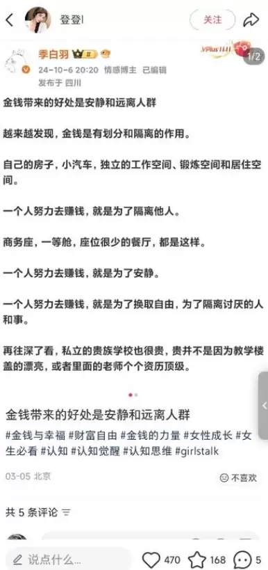 **小鱼严选搞钱信息差： **从微博直接截图发在小红书上，数-小鱼项目网
