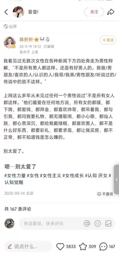 **小鱼严选搞钱信息差： **从微博直接截图发在小红书上，数-小鱼项目网