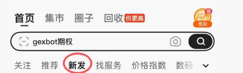 闲鱼低曝光、几十浏览且不出单，我们应该怎么排查问题？-小鱼项目网