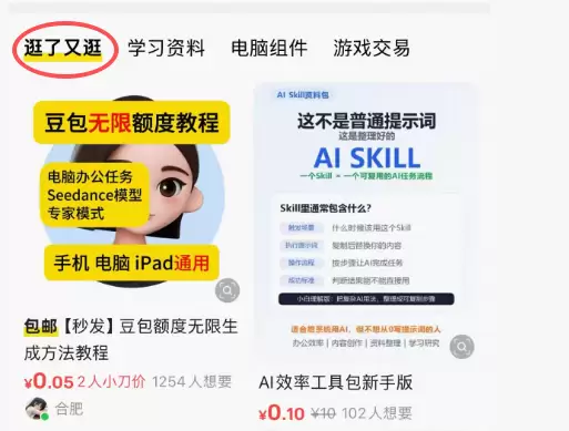 闲鱼低曝光、几十浏览且不出单，我们应该怎么排查问题？-小鱼项目网