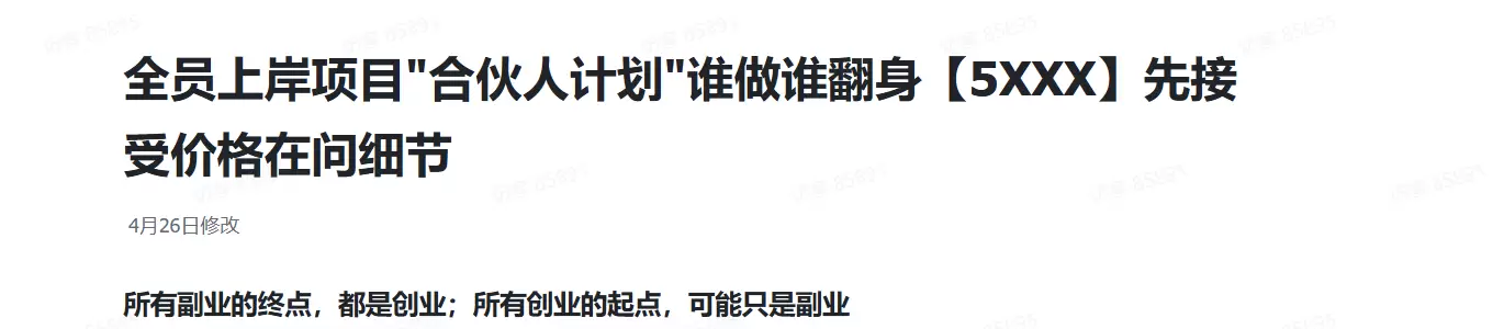 小鱼你好，外面那些教别人卖项目的靠谱么？ 答-小鱼项目网