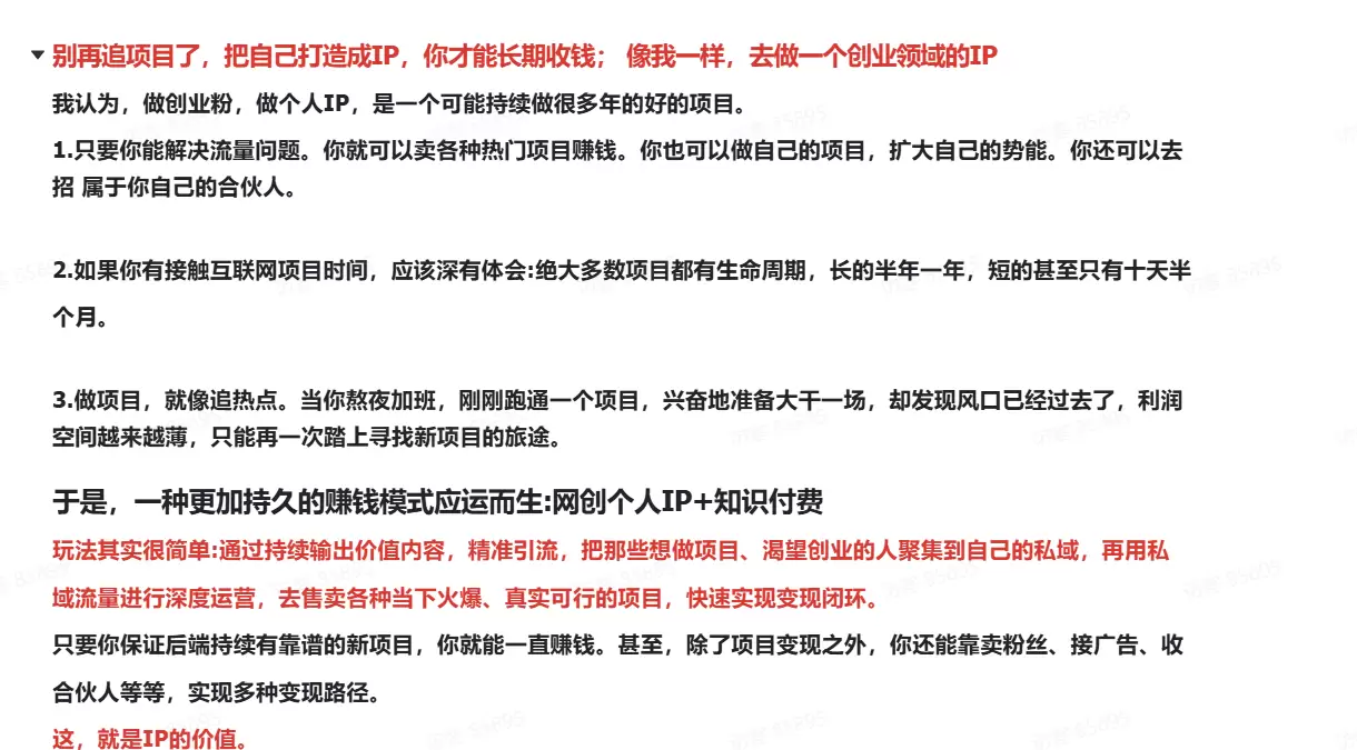 小鱼你好，外面那些教别人卖项目的靠谱么？ 答-小鱼项目网