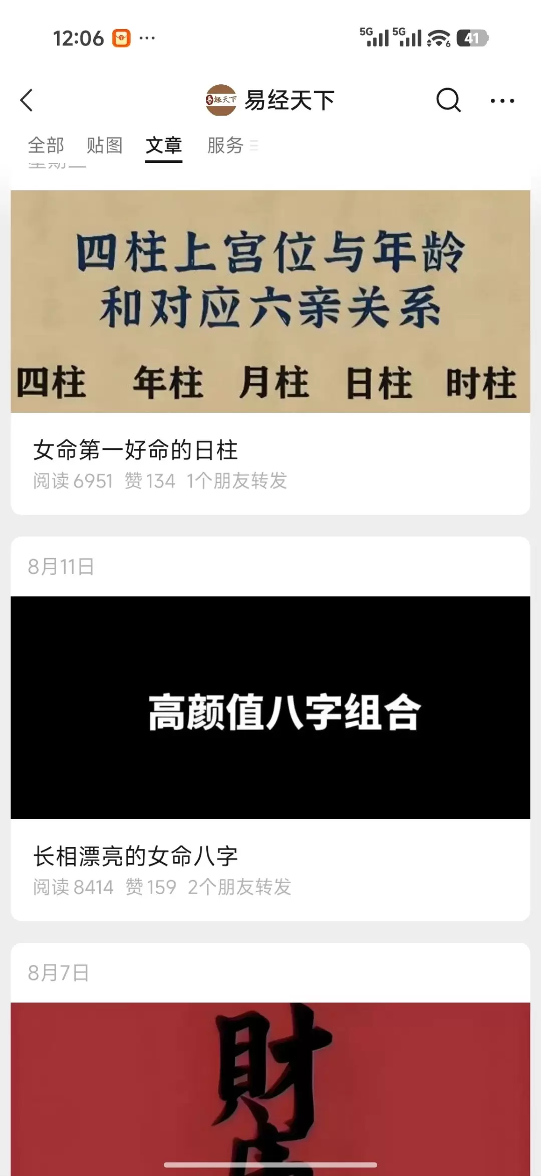 刷到一个神仙选题库。 她的选题表达， 每一个都在用户心尖尖上-小鱼项目网