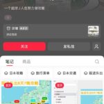 **小红书变现案例12.** 2500多粉变现26w+，小红-小鱼项目网