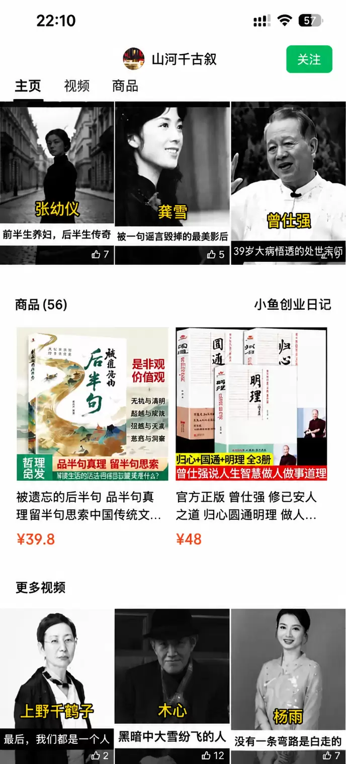 看图，视频号主页多了一个展示商品的入口，能引导用户进主页就有-小鱼项目网