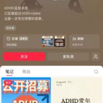 **小红书变现案例12.** 6500粉, 靠一个单品变现3-小鱼项目网