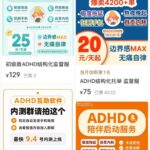 **小红书变现案例12.** 6500粉, 靠一个单品变现3-小鱼项目网