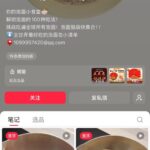 **赚钱点子119：** 不会做美食也能成为美食博主 泡个面-小鱼项目网