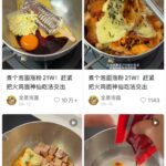 **赚钱点子119：** 不会做美食也能成为美食博主 泡个面-小鱼项目网