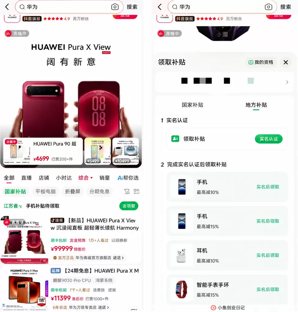 分享一个捞实名的办法，抖音各种封禁都可以 群里做抖音的群友注-小鱼项目网