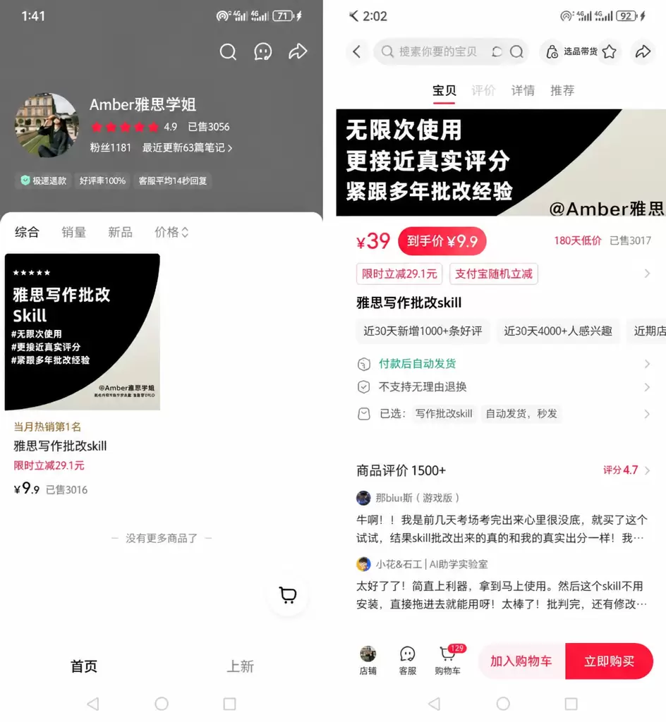我再说个卖skill的案例 这是一个雅思学姐的账号，1181-小鱼项目网