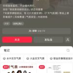 这是一个看五行气质的小红书账号 博主用了明星照片。 评论区都-小鱼项目网