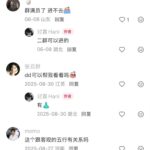 这是一个看五行气质的小红书账号 博主用了明星照片。 评论区都-小鱼项目网