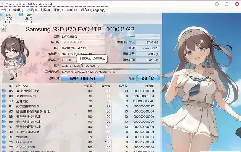 虚拟产品 455. CrystalDiskInfo硬盘检测工-小鱼项目网