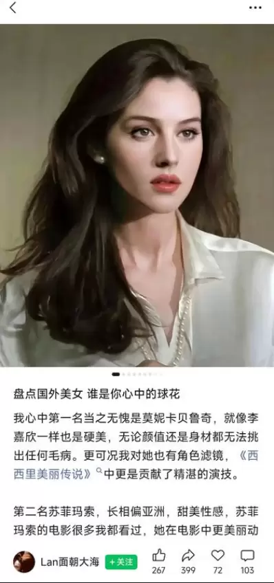 **公众号爆文方向81：**小绿书贴图赛道，可以看看外国美女-小鱼项目网