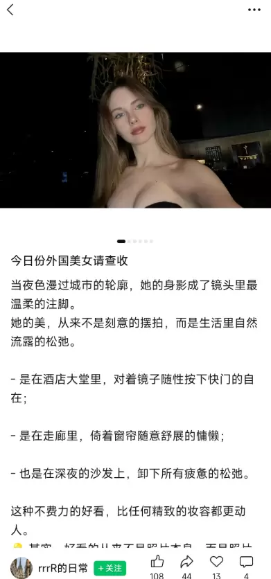 **公众号爆文方向81：**小绿书贴图赛道，可以看看外国美女-小鱼项目网