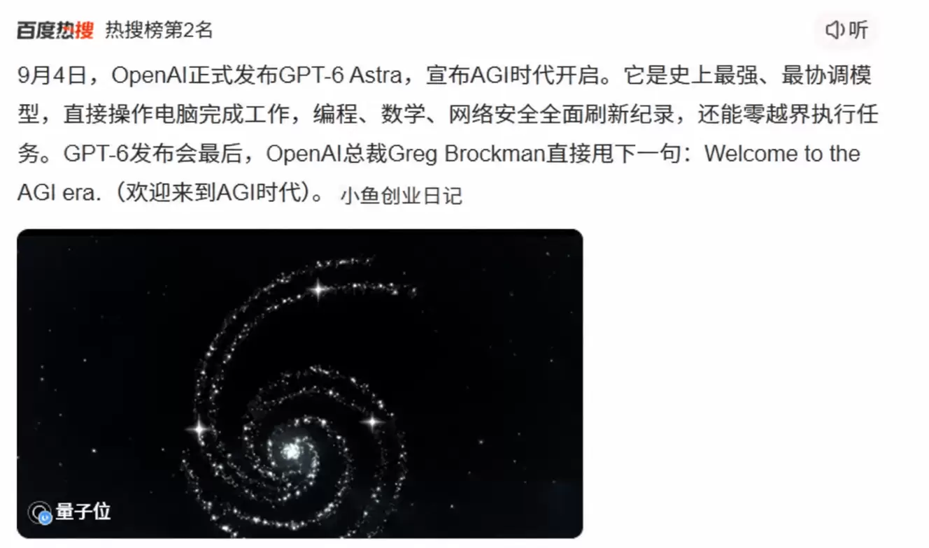 Openai 正式发布GPT6Stra，可以直接操作电脑完成-小鱼项目网