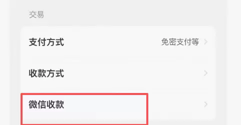 闲鱼这边现在是支持开通微信支付的，大家别忘了开通！ 开通后可-小鱼项目网
